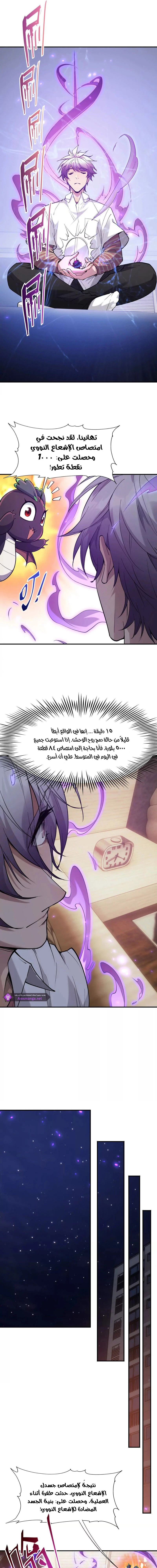 Chapter Image 10
